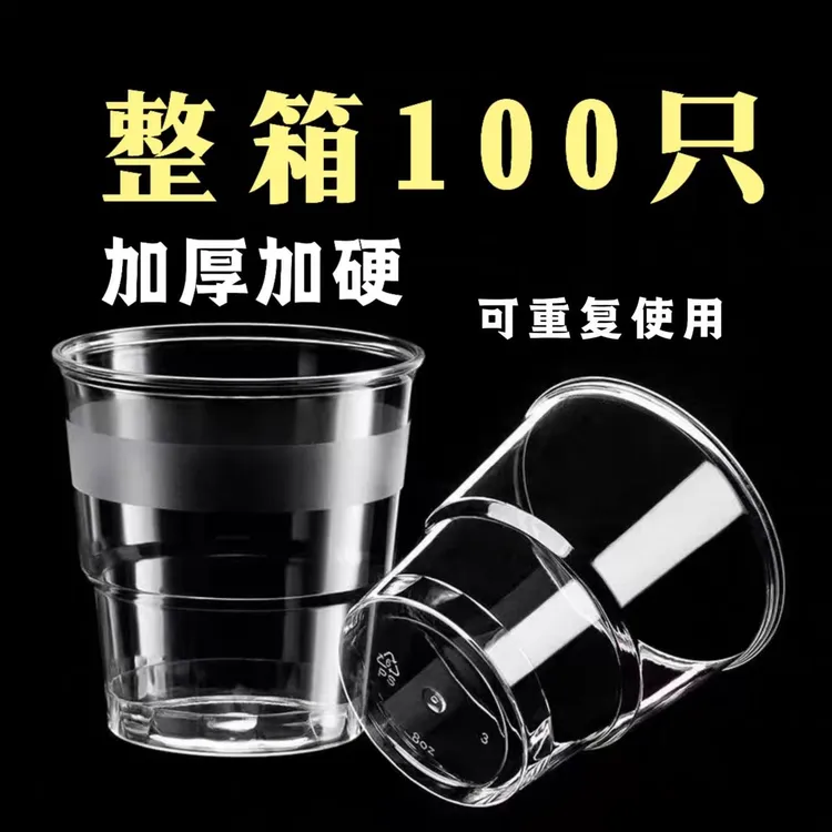 100只大台阶】一次性杯子航空杯耐高温加厚加硬不易碎批发家用