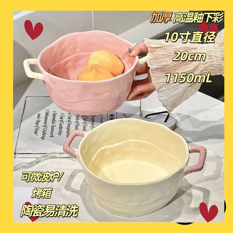 典陶艺双耳汤碗螺蛳粉专用碗泡面碗陶瓷手柄烤碗水果沙拉碗麻辣烫