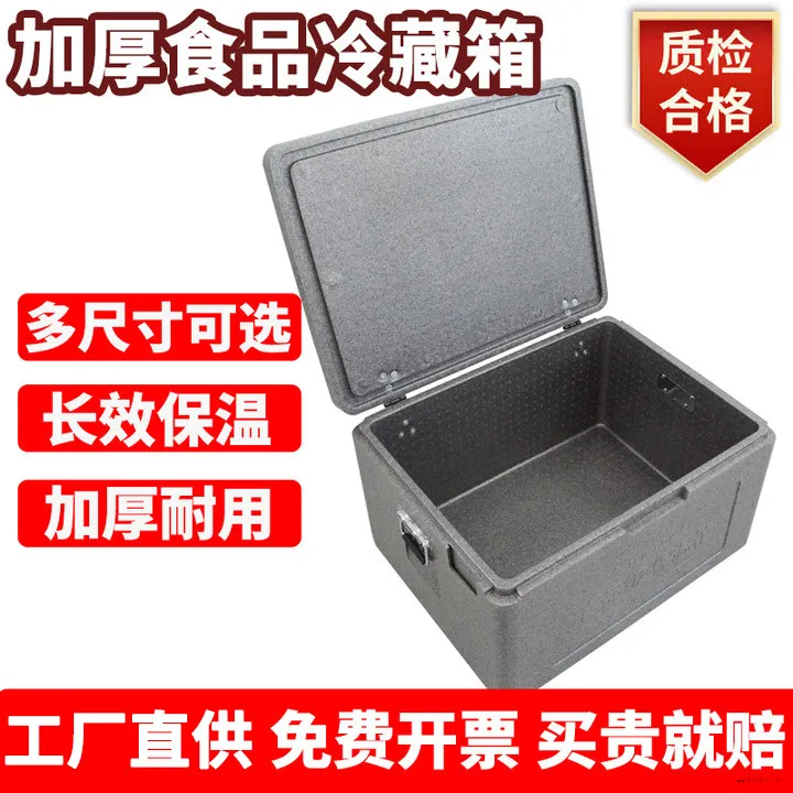 食品epp保温箱商用摆摊冷藏箱户外送餐保冷箱外卖专用车载泡沫箱