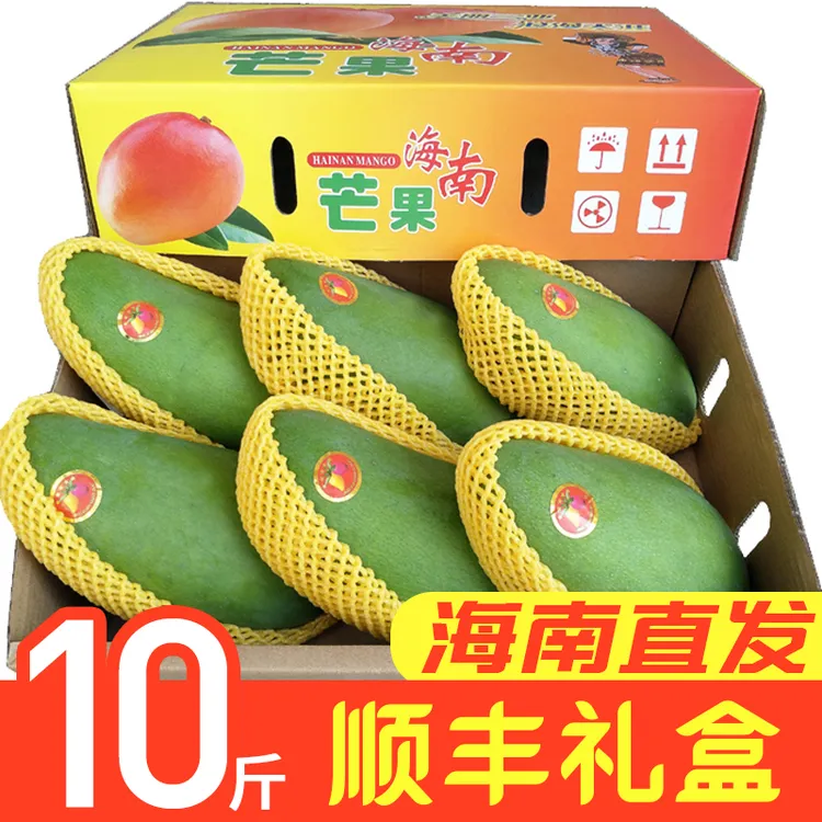 海南三亚金煌芒礼盒装大青芒青皮芒果生吃芒果新鲜10斤装顺丰快递
