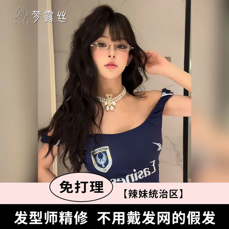 小圆【可以不用戴发网假发•辣妹统治区】假发逼真透气高层次羊毛卷