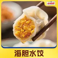 【丽丽专属】亚洲渔港 海胆水饺200g/盒（10枚）*5盒