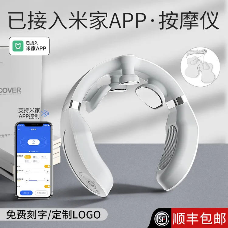 【品牌钜惠】脉冲颈椎按摩器已接入米家APP颈椎按摩仪生日礼物商品图