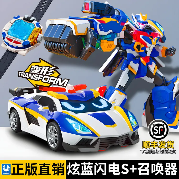 炫卡斗士2男孩变形机甲金刚男生机器人玩具儿童二炫蓝闪电召唤器S