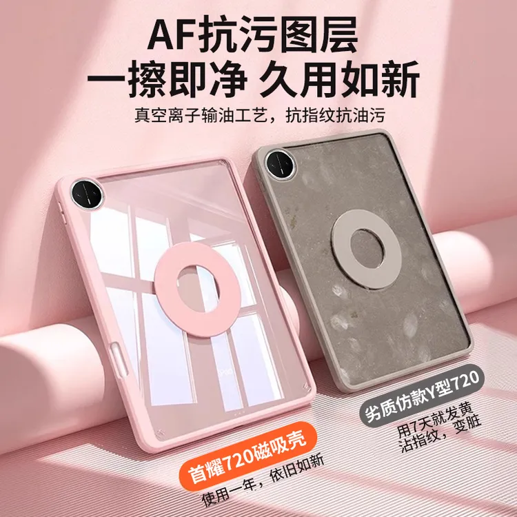 适用华为matepadmini保护套磁吸可拆分air12带笔槽亚克力防弯壳