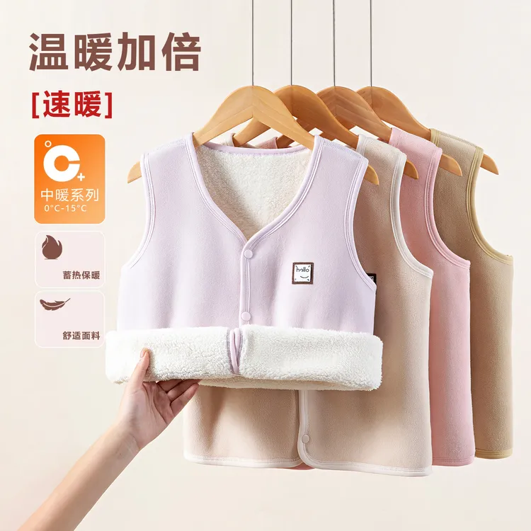 门店2&9/9！暖冬神器」仿羊羔毛加厚高密保暖叠穿儿童马甲 C25313