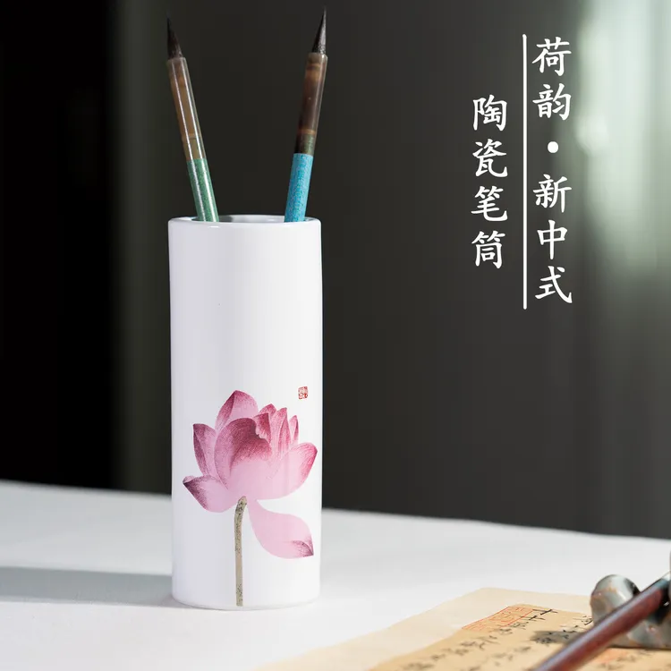 荷的一生新中式陶瓷毛笔筒文房四宝书法国画小号长插笔筒收纳筒