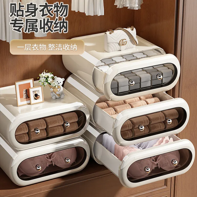  抽屉式内衣收纳盒家用衣柜子贴身衣物内裤袜子三合一分隔非神器