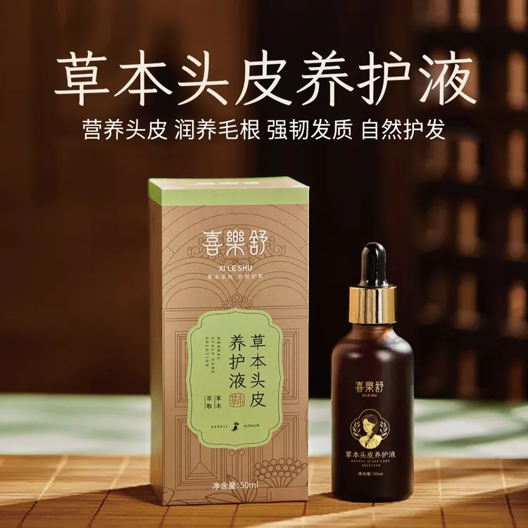 【搭配洗发粉使用】喜樂舒植物萃取草本头皮养护液舒稳固秀发50ml 