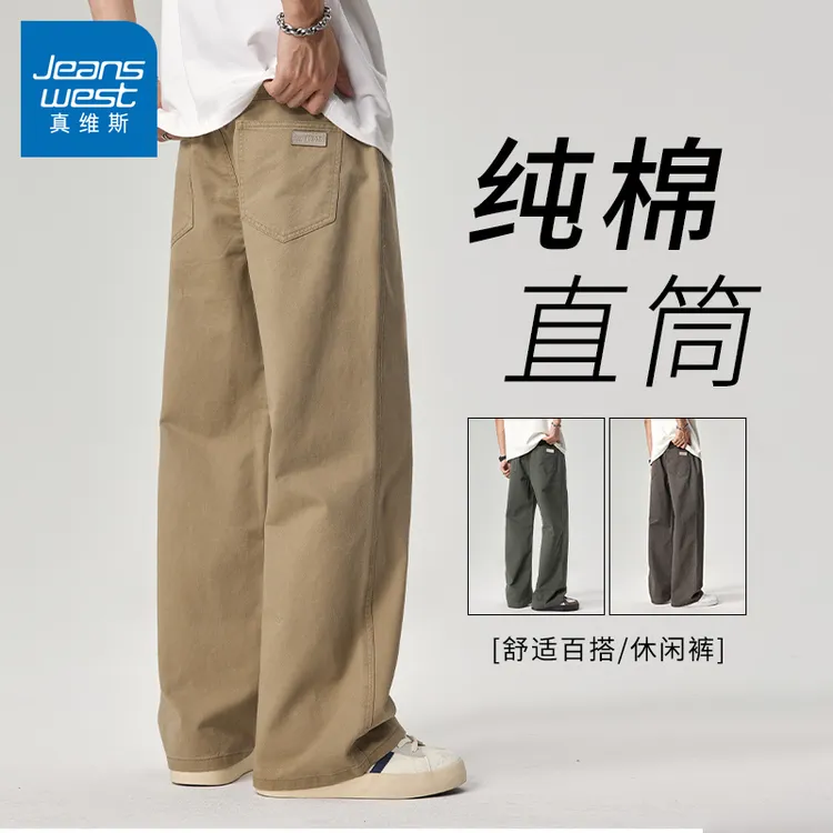 真维斯纯棉休闲裤子男款夏季薄款宽松垂感透气百搭直筒阔腿裤子男
