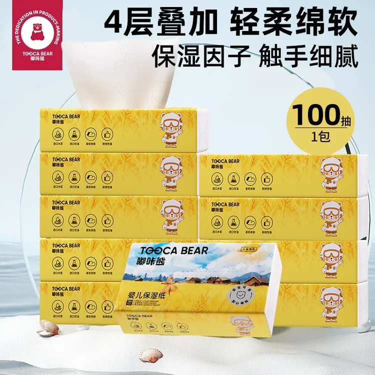 嘟咔熊婴儿保湿纸100抽宝宝专用纸巾抽纸新生儿乳霜纸亲肤云柔巾