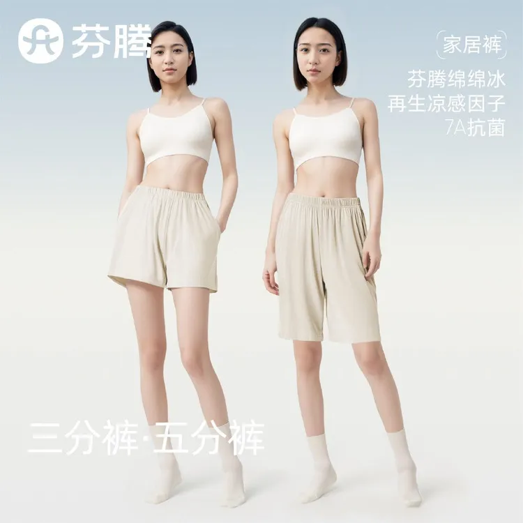 芬腾莫代尔女士薄款可外穿五分裤夏季防走光宽松家居短裤休闲裤