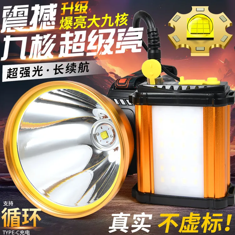 头灯强光充电超亮远射分体式12v9核大功率户外照明探照钓鱼矿灯