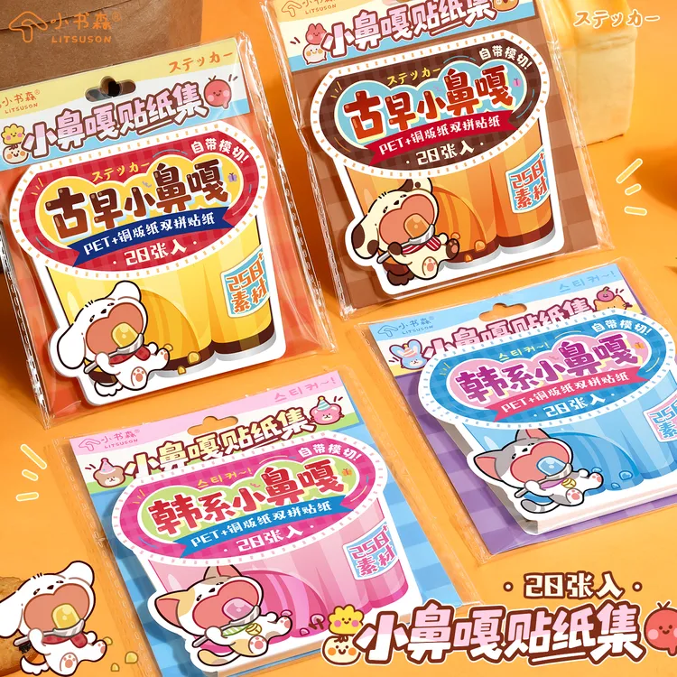 卡通古早日料镭射贴纸韩系ins高颜值复古贴画手账diy素材装饰鼻嘎