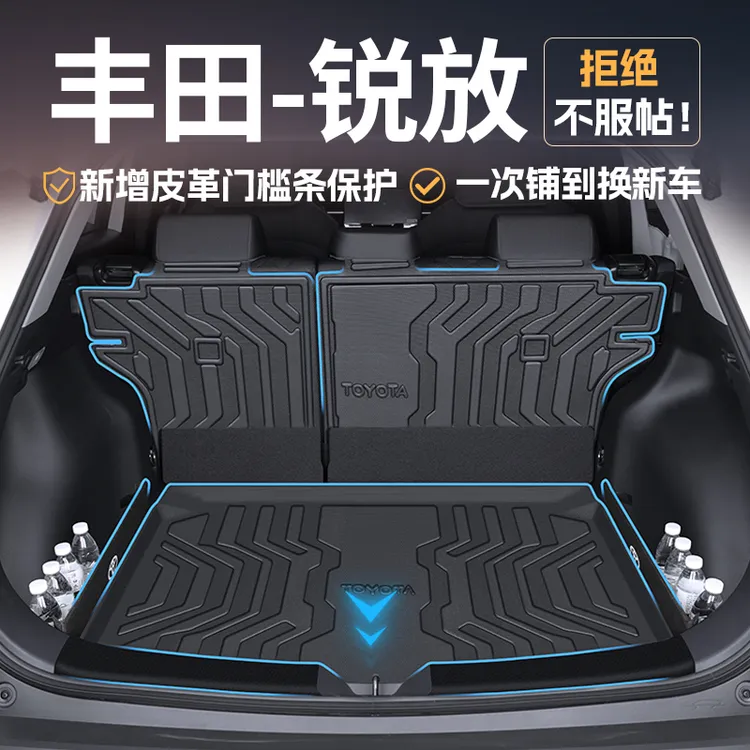 适用于2024款丰田卡罗拉锐放专用后备箱垫tpe汽车用品大全24配件