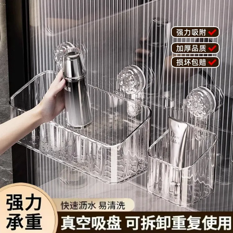 吸盘式置物架免打孔浴室收纳盒卫生间壁挂化妆品架洗漱厕所收纳盒