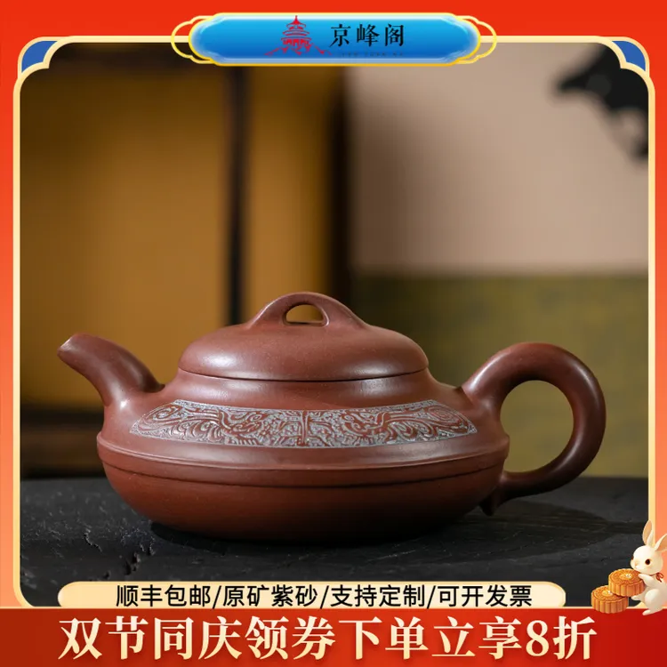 京峰阁宜兴正宗紫砂壶 原矿底槽清线圆壶 纯全手工泡茶壶功夫茶具