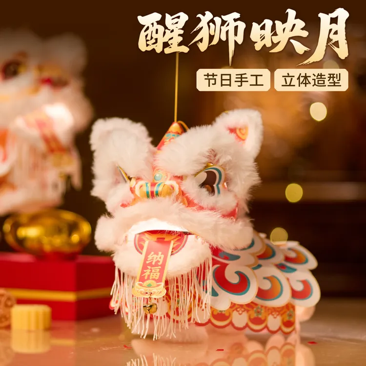 中秋节灯笼儿童新款手工醒狮灯笼diy材料包手提发光古风中秋灯笼