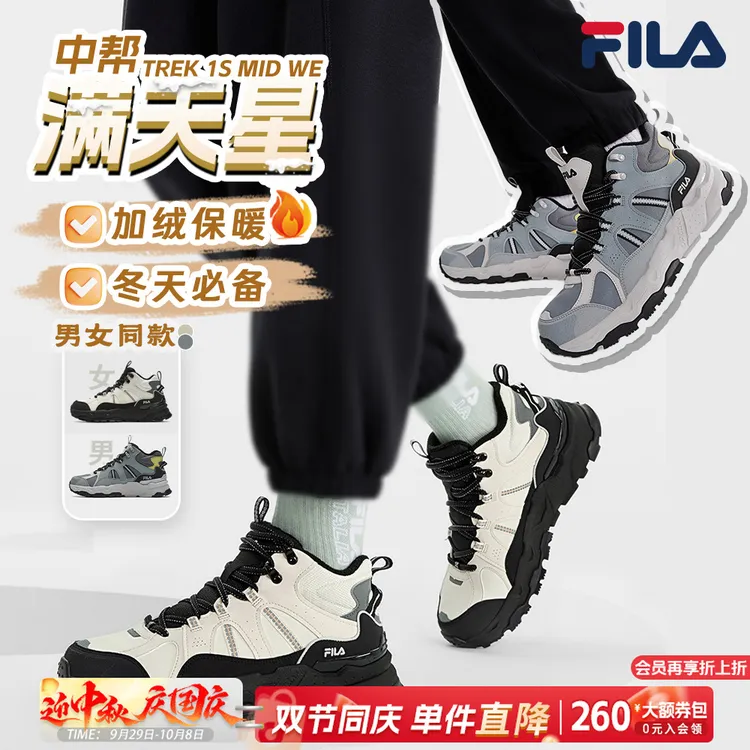 Fila/斐乐冬季新情侣同款【加绒满天星】中帮保暖鞋F12W542198A