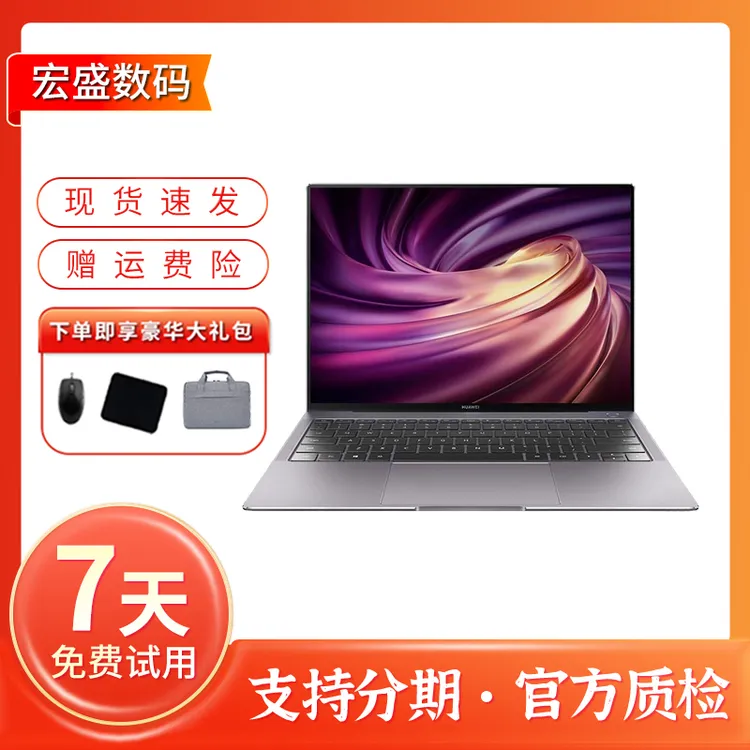 95新 Huawei/华为 Xpro高色域轻薄二手笔记本便携办公3k触控屏