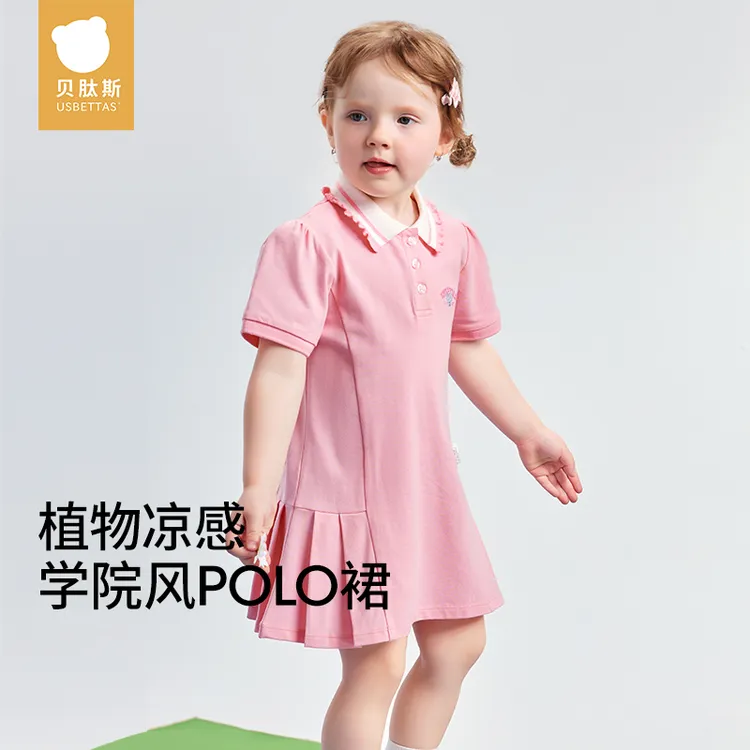 【贝肽斯】2025夏季新款学院风优可丝短袖衬衫领凉爽亲肤儿童POLO裙
