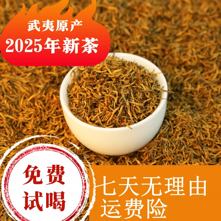 2025年新茶 芽中芽金骏眉正宗明前红茶蜜香嫩芽