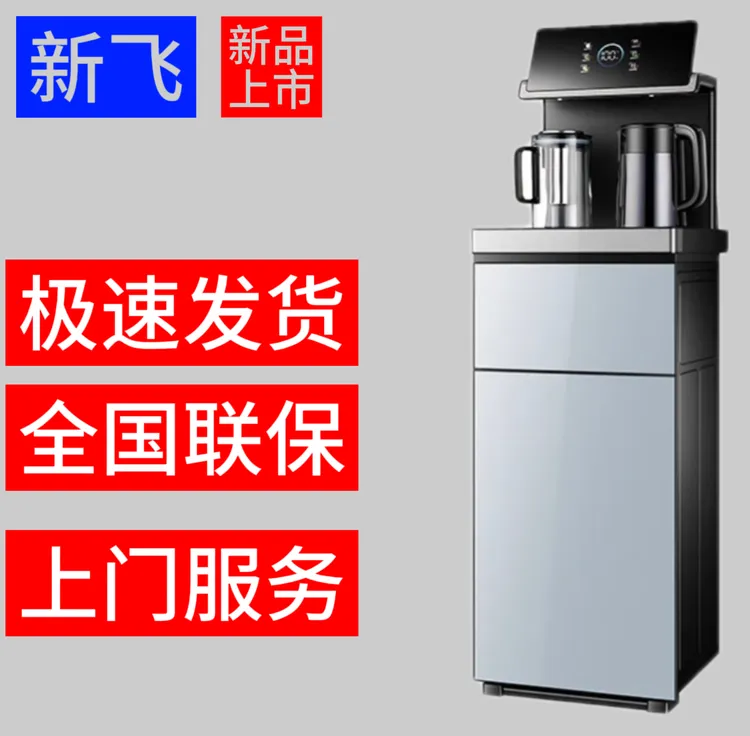 新飞智能茶吧机1.2米防干烧防溢水壶（新疆 西藏不包邮）
