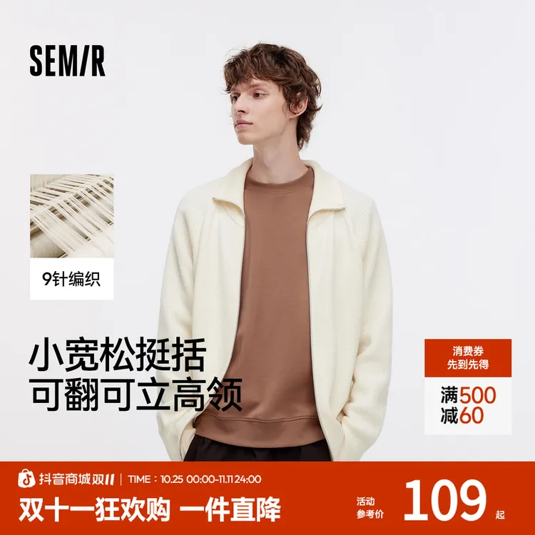 森马针织衫情侣款高领毛衫开衫外套秋季上衣百搭小宽松琥珀流光