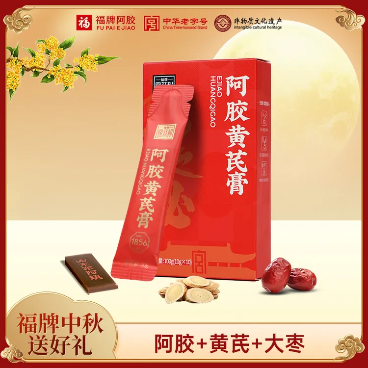 【福胶】阿胶黄芪膏 100g(10条/盒）单盒独立包装方便携带 ju