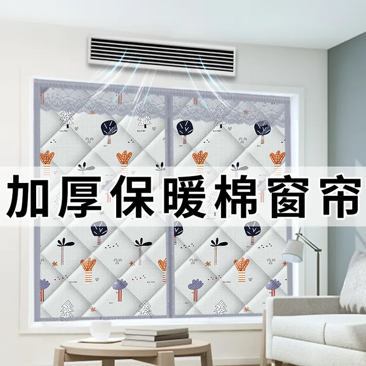 冬季魔术贴棉窗帘加厚挡风防风保暖卧室隔音密封窗户防冻防寒保温