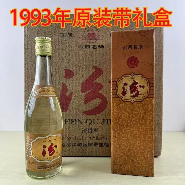 川金谷93年特产山西汾曲清香型纯粮食白酒整箱6瓶53度450