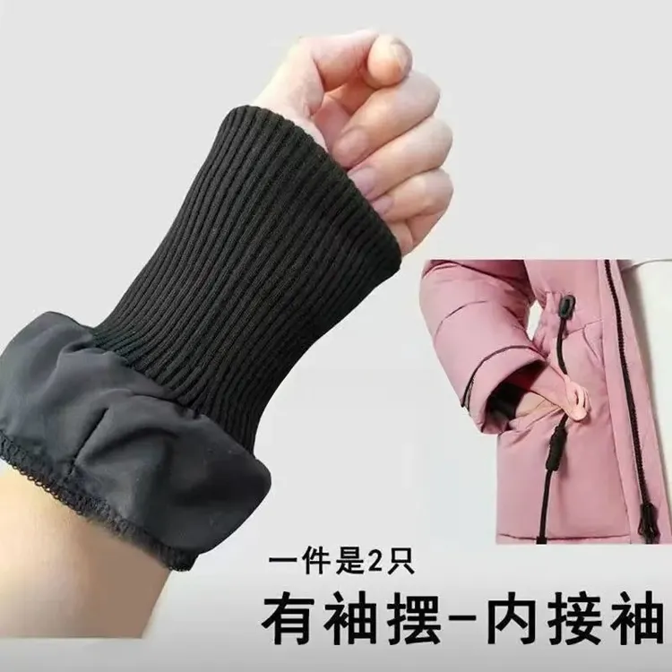 防风羽绒服袖口秋冬季保暖无缝加厚防寒口加长通用松紧口接边
