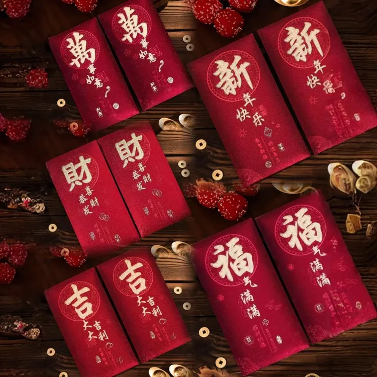 【９.９/30个】新年红包袋创意硬卡纸磨砂烫金新年快乐恭喜发财利是封