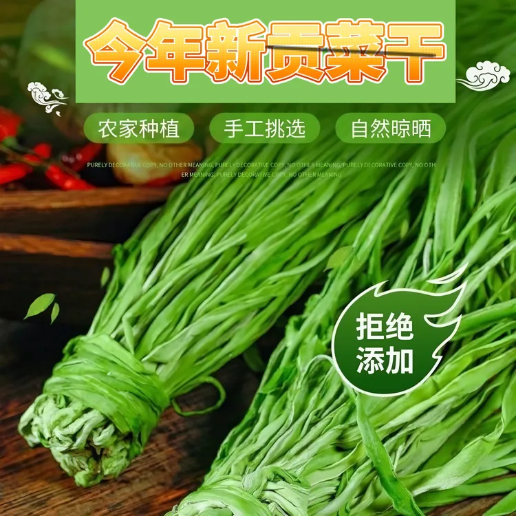 农家特产自然晾晒干红薯叶贡菜段当季新货不发黑不发黄涮火锅食材
