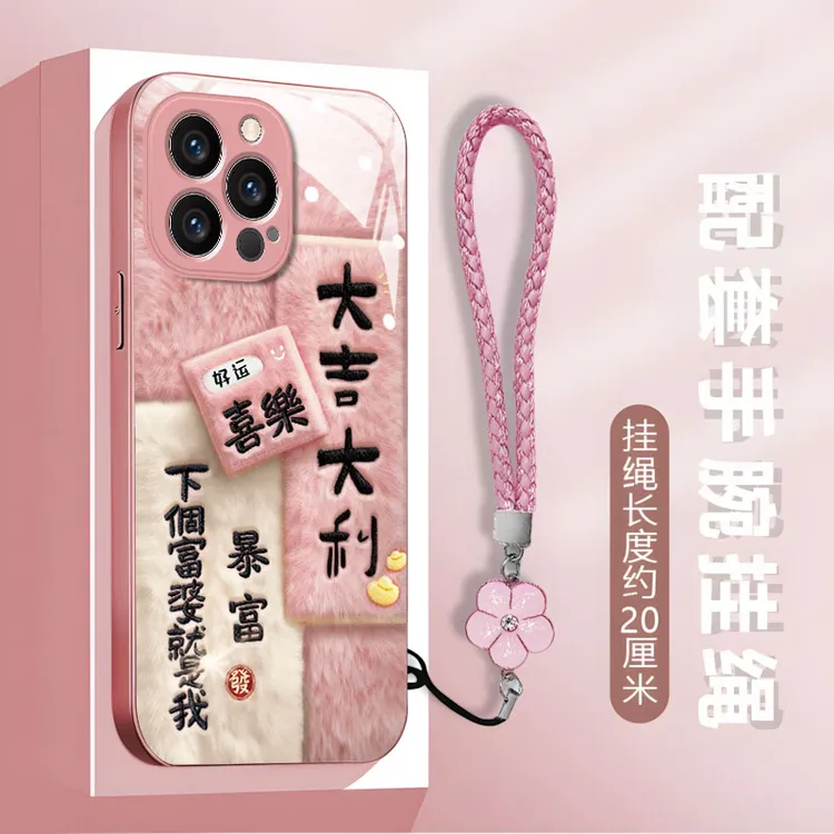 适用【苹果/oppo/华为/vivo/小米】金属漆玻璃壳粉色大吉大利手机壳
