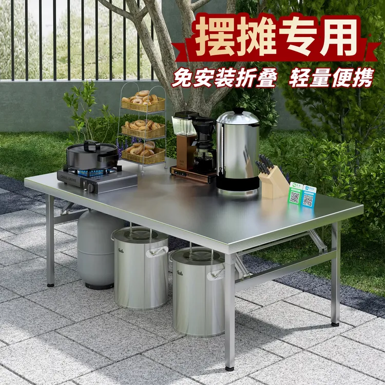 不锈钢折叠桌子摆摊商用户外夜市便携式长方形饭桌出租房简易餐桌