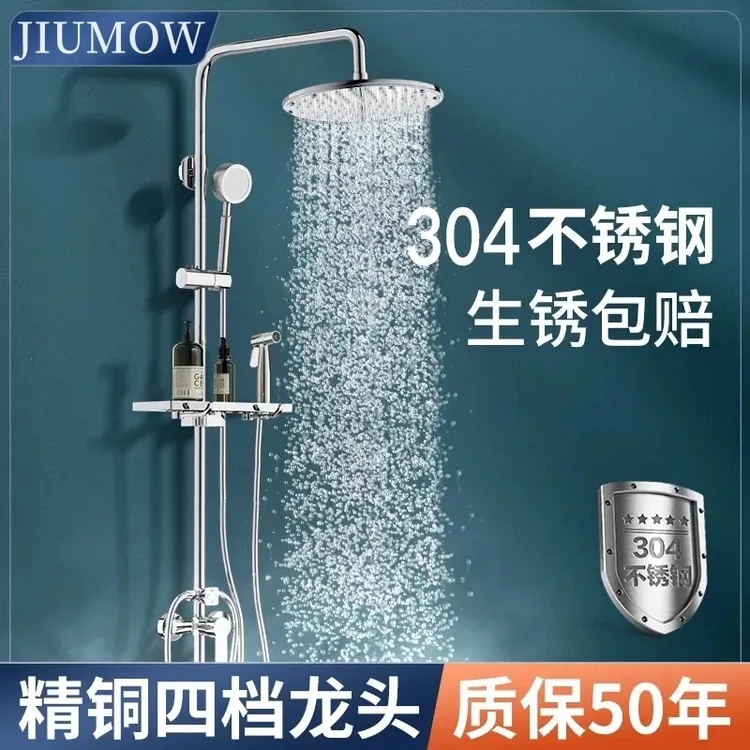 高品质304不锈钢淋浴花洒套装家用沐浴室卫生间淋雨喷头增压强力