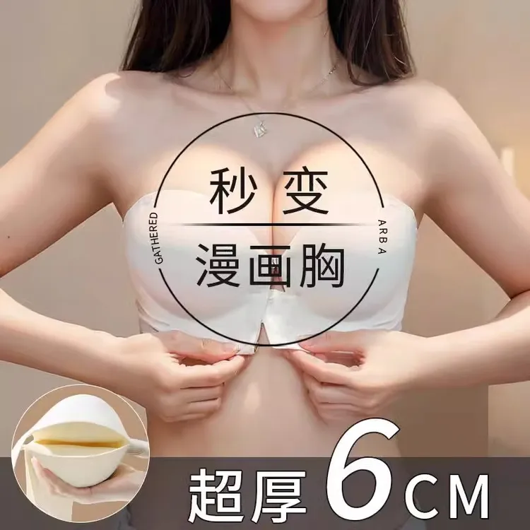 加厚杯无肩带外扩内衣女小胸聚拢防滑显大6cm前扣裹胸平胸抹文胸