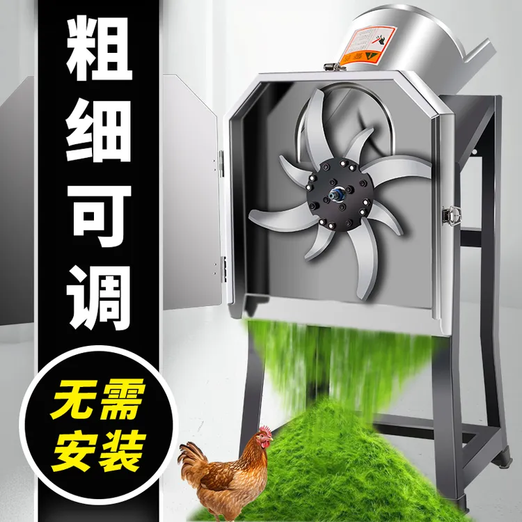 新款全自动不锈钢电动切草机家用牧草碎菜机喂鸡鸭鹅220v