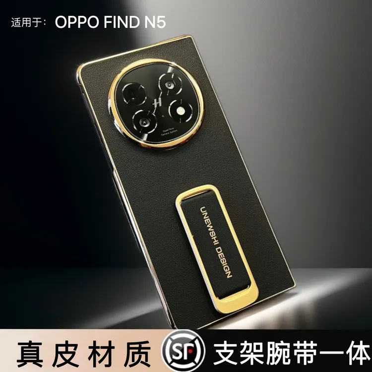 适用oppo find n5手机壳真皮超薄腕带金属支架二合一全包N5保护套