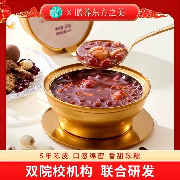 滋时陈皮莲子红豆沙早餐八宝粥方便即食营养速食香甜软糯