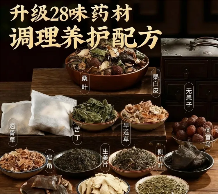 广西农家植物草木侧柏叶洗头粉养发泡头药包