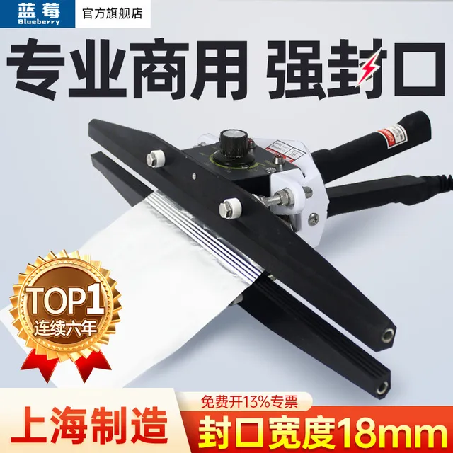 蓝莓手钳式封口机小型商用塑料袋铝箔袋牛皮纸包装袋密封机移动式