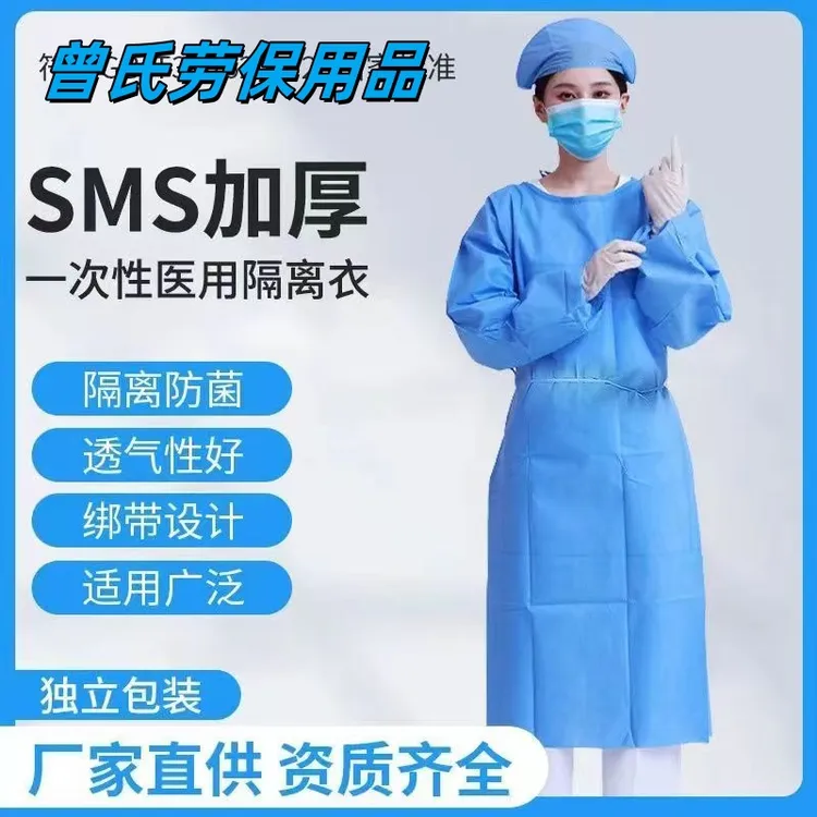 一次性蓝色反穿式透气防水SMS防护服医疗门诊防尘工作服