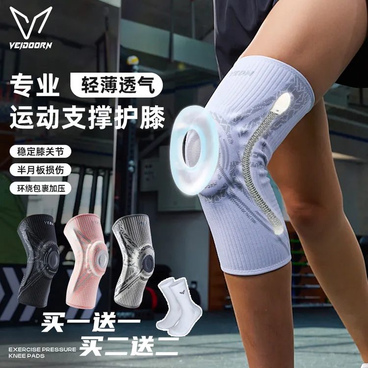 【4D升级轻运动护膝】维动专业专用运动护膝健身跑步秋季新款