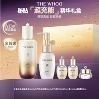【官方旗舰】WHOO后秘贴精华限定礼盒抗皱修护强韧修护NAD精华