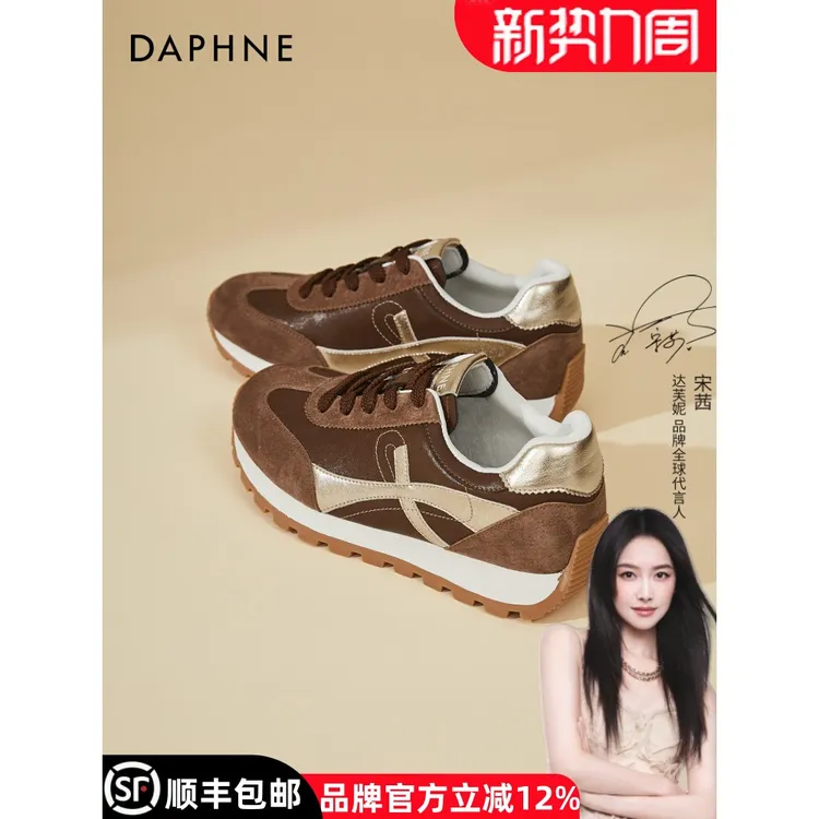 达芙妮厚底德训鞋女款2025新款春秋百搭休闲阿甘鞋子运动时尚板鞋