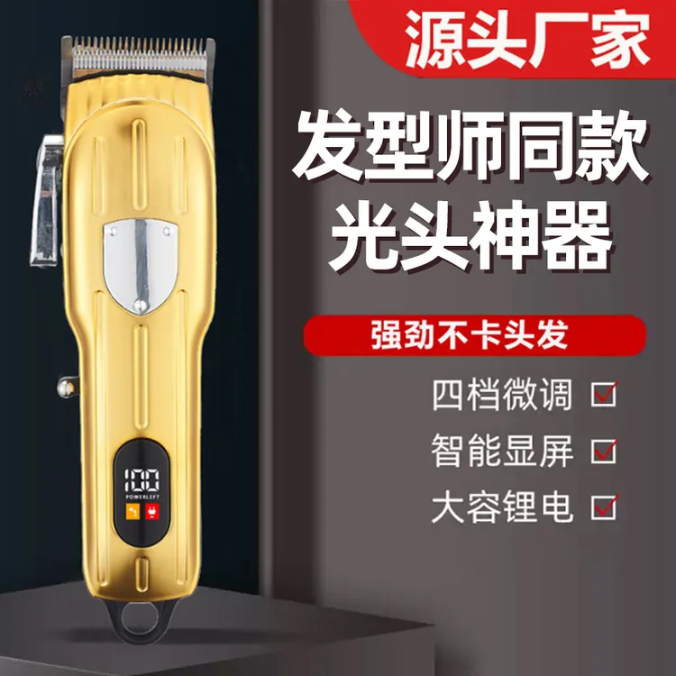 油头雕刻电推剪小推子理发店专用剃光头理发器发廊专业渐变三件套