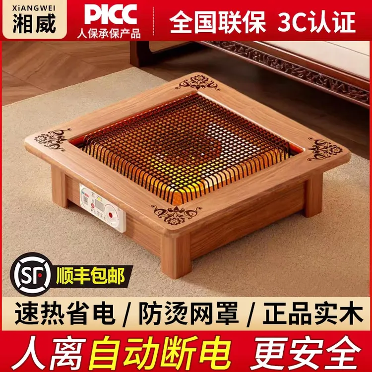 【人离断电款】家用桌下取暖器实木烤火盆节能实木烤火箱电火炉节能