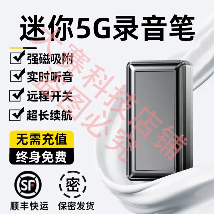 【顺丰发货】智能录音笔高端专业远程收音记者律师会议用高清降噪